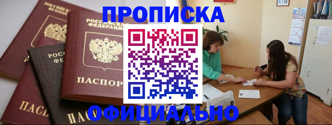 временная регистрация госуслуги в Алтайском крае