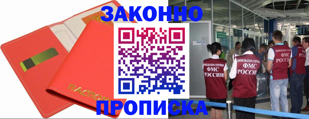 временная регистрация поиск в Алтайском крае