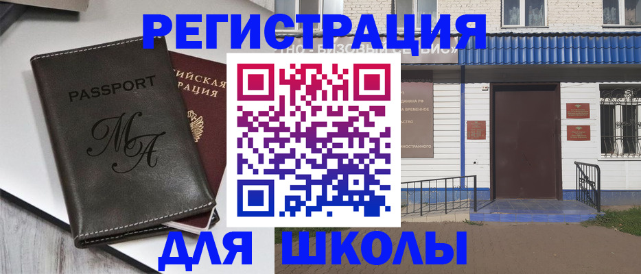 прописка иностранных граждан в Алтайском крае