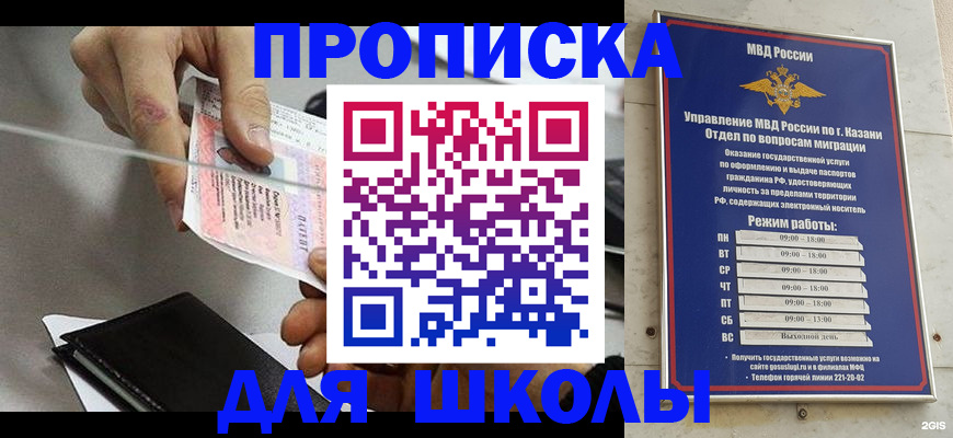 где прописаться в Алтайском крае