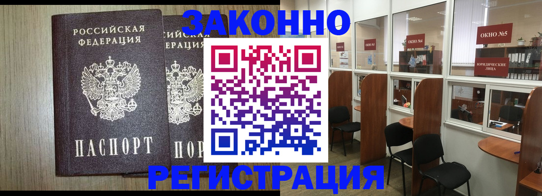 временная регистрация законно в Алтайском крае